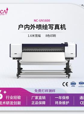 广告行业打印机uv打印机NC-UV1600户外写真机直销