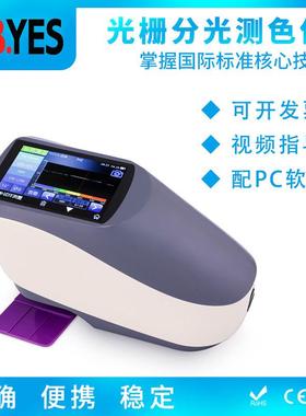 光栅分光测色仪45/0°几何光学测色仪BY4560便携式交通路标色差仪
