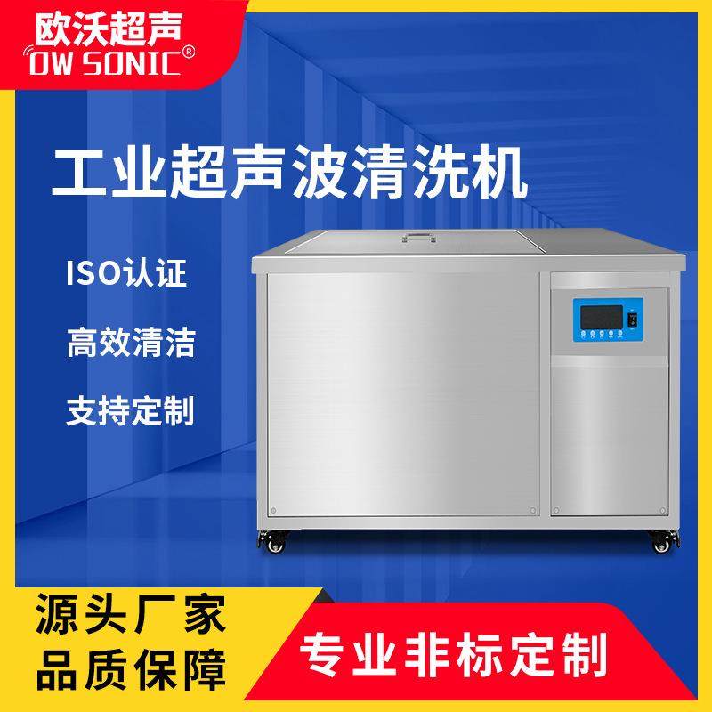 单槽超声波清洗机工业大功率部件清洗过滤循环双频机械除污一体机,机械设备,其他机械设备,淘宝优惠券,粉丝福利购,淘宝优惠卷