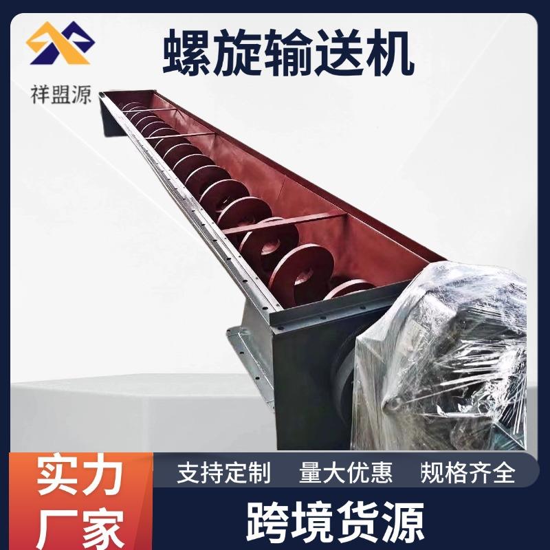 U型管型螺旋输送机颗粒物料上料机不锈钢碳钢绞龙机