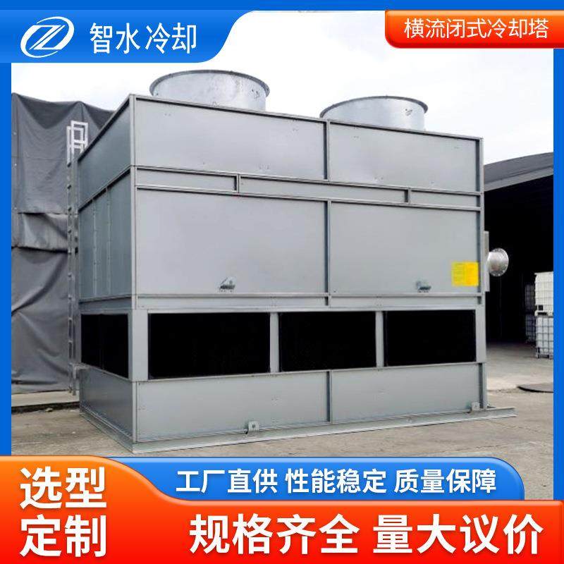 厂家供应方型冷却塔横流闭式冷却塔全封闭工业智能控温方型冷却塔,清洗/食品/商业设备,冷却塔,淘宝优惠券,粉丝福利购,淘宝优惠卷