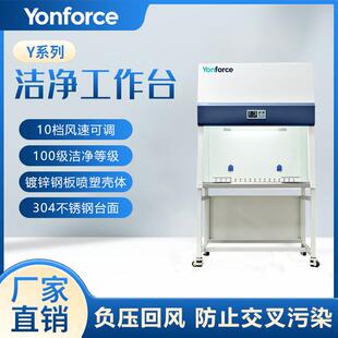 超净工作台实验室超净工作台垂直单面全钢水平百级超净工作台