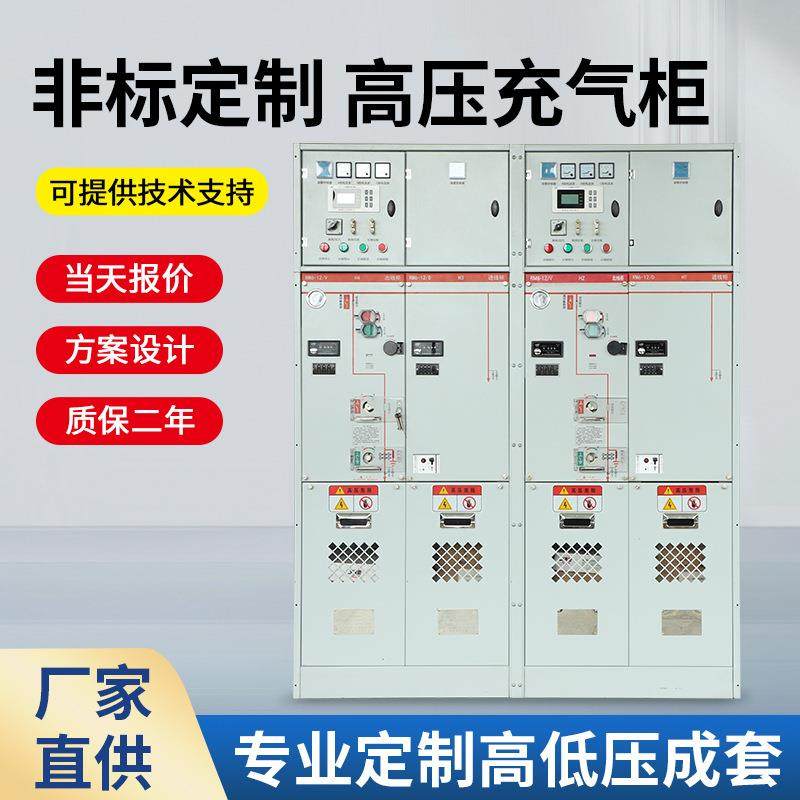 全封闭全绝缘充气环网柜开关设备/高压充气柜/地铁站配电使用国网,电子/电工,其它,淘宝优惠券,粉丝福利购,淘宝优惠卷