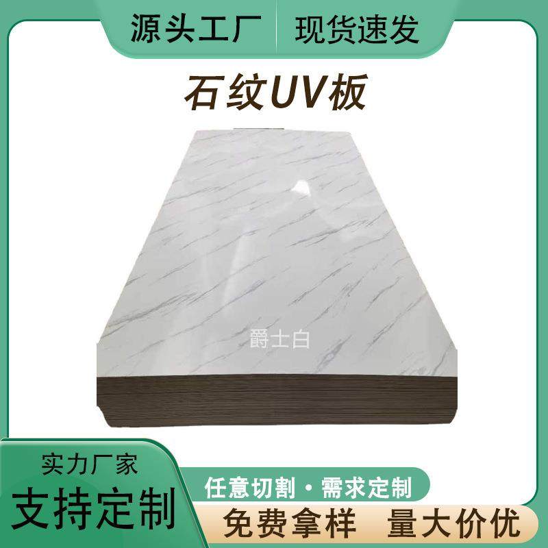 石纹uv板防水防火阻燃高分子仿大理石UV板电视背景装饰板背景,基础建材,其它,淘宝优惠券,粉丝福利购,淘宝优惠卷