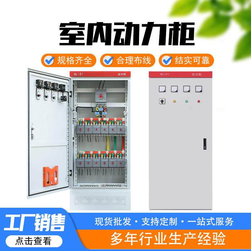室内动力柜国标低压配电柜计量环网柜开关柜户内配电箱厂家,电子/电工,其它,淘宝优惠券,粉丝福利购,淘宝优惠卷
