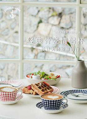 北欧瑞典进口Gustavsberg骨瓷咖啡马克杯杯子碟子碗盘子水杯餐具