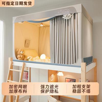 新款90x200cm全伸缩大学生宿舍蚊帐床帘一体式寝室专用两米上下铺