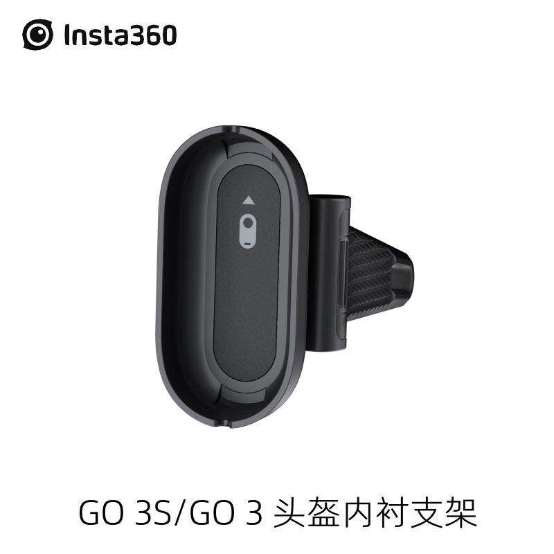 Insta360 GO3/3S原装安全帽内衬支架摩托 托骑行人称视角影石配件
