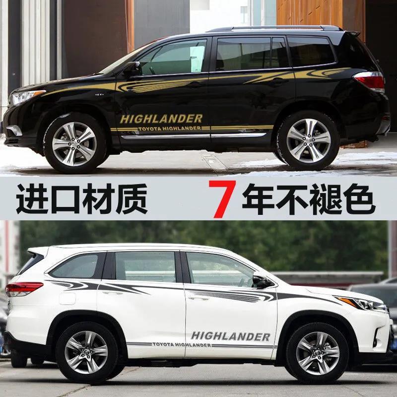 适用于09-15-18-20款汉兰达车贴车身拉花贴纸装饰改装彩条腰线