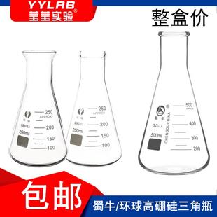 蜀牛加厚高硼硅玻璃三角烧瓶锥形瓶硅胶塞实验室耐高温带塞三角瓶