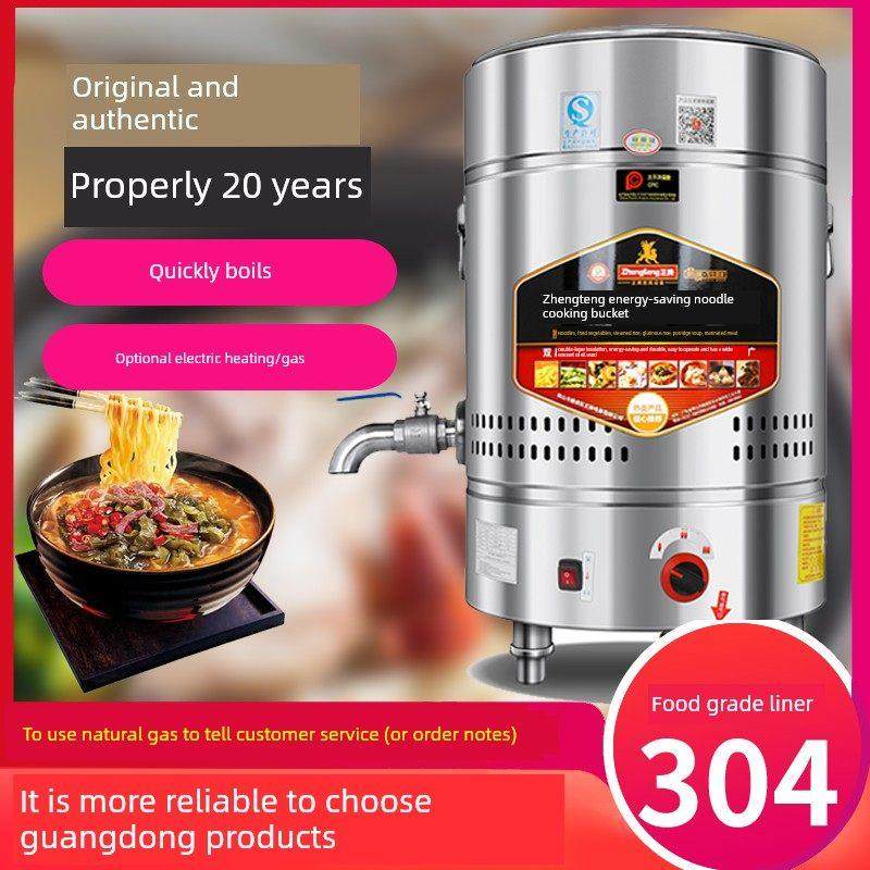 正腾节能煮面桶商用燃气天然液化电热多功能麻辣烫平底汤粉面炉锅