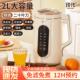 现代2L多功能豆浆机全自动免煮家用免过滤料理机小型可携式 破壁机