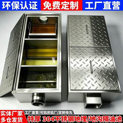 304不锈钢地埋式地沟隔油池油水分离器餐饮厨房三级化油池沉淀池