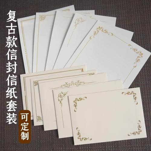 a5纸定制创意复古欧式文艺简约彩色信纸信封套装打印纸古罗马系列