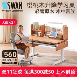 实木书桌 德国SugarSwan北美樱桃木儿童学习桌家用写字桌椅套装