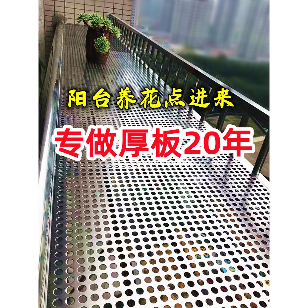 不锈钢阳台防盗窗垫板围挡板多肉花架带孔洞洞板防坠落圆孔冲孔网