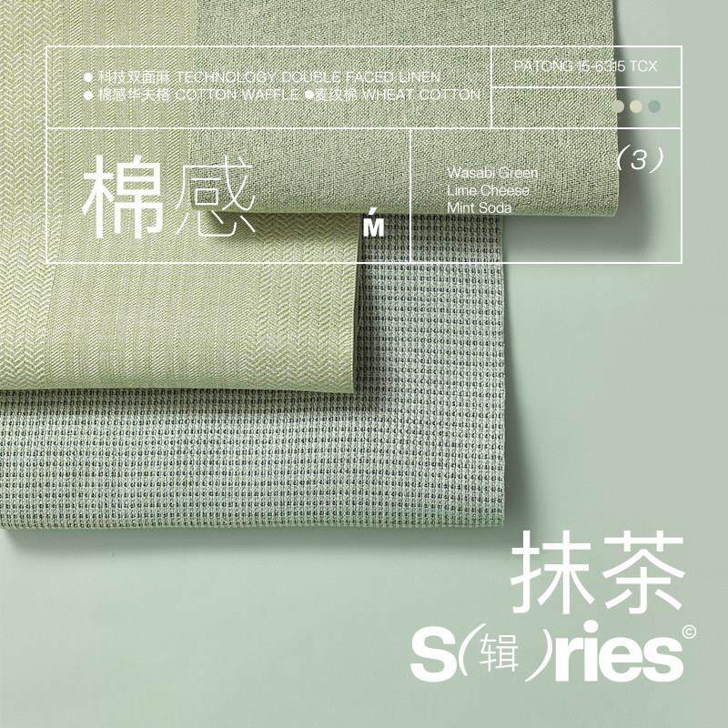 辑/ 抹茶绿色定制窗帘2023年新款日式客厅北欧简约卧室全遮光棉麻,居家布艺,定制窗帘,淘宝优惠券,粉丝福利购,淘宝优惠卷