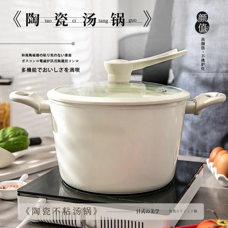 无化学涂层 加深寺陶瓷汤锅不粘锅20/24CM大容量大尺寸家用