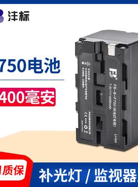 F750补光灯电池4000mAh中号容量锂电池LED摄影灯NP-f970 F550通用