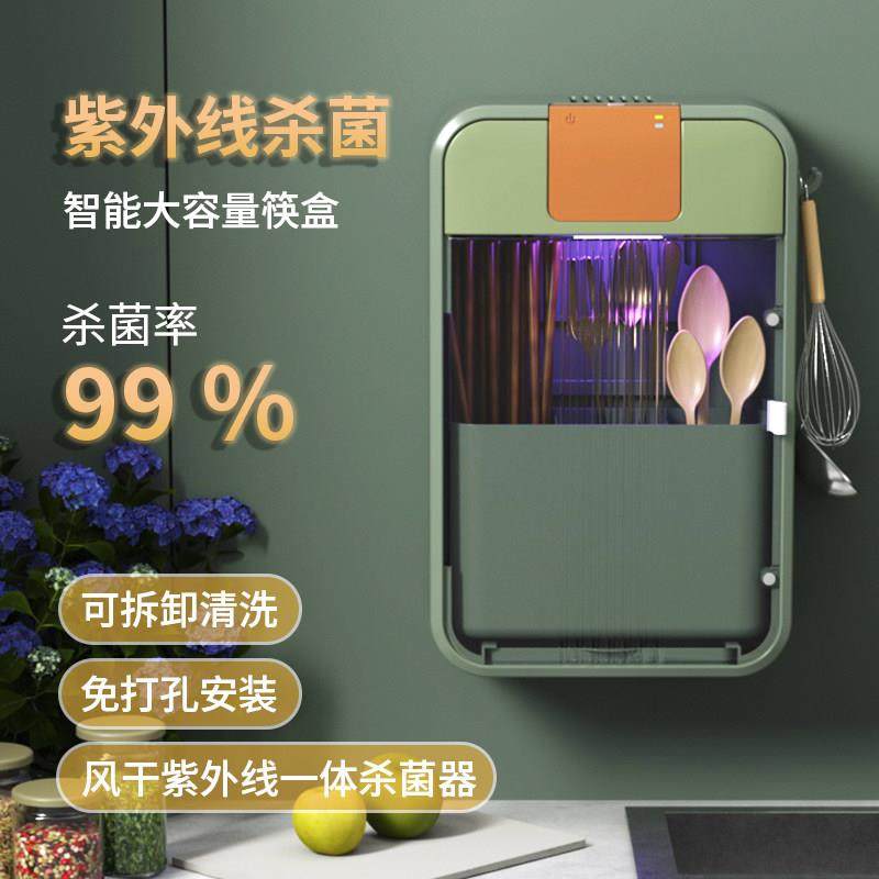 紫外线 线消毒机筷子筒家用厨房收纳盒置物架防霉勺子餐具篓笼壁,餐饮具,餐具笼/架,淘宝优惠券,粉丝福利购,淘宝优惠卷