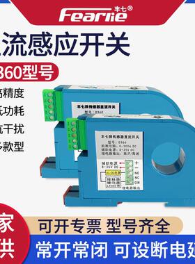 直流电流控制器过载保护电流控制开 关过流报警输出继电器检测开