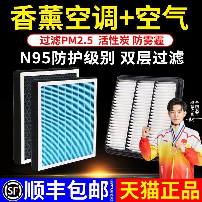 活性炭香薰空调滤芯适用吉利帝豪GL/GS/X6几何ec7博瑞远景博越