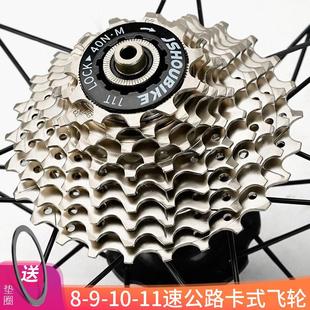公路自行车飞轮8 9 10 11速105R8000R7000骑行台变速齿轮卡式飞轮