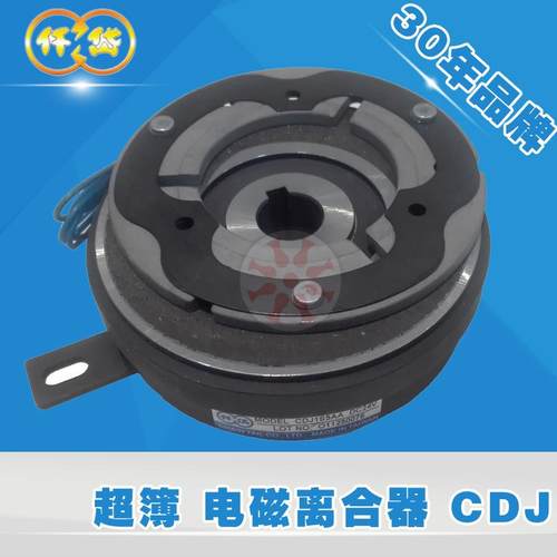 新款仟岱电磁离合器CDJ010AF CDJ005AC J2S5AAB纸箱裱纸机械DC24V