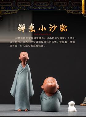 九造中国禅宗小和尚饰品紫砂茶宠物人物家居客厅办公室桌面装饰