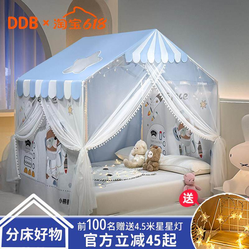 儿童蚊帐家用落地2025新款卧室高级单人床男孩公主遮光帘床上帐篷,床上用品,蚊帐,淘宝优惠券,粉丝福利购,淘宝优惠卷