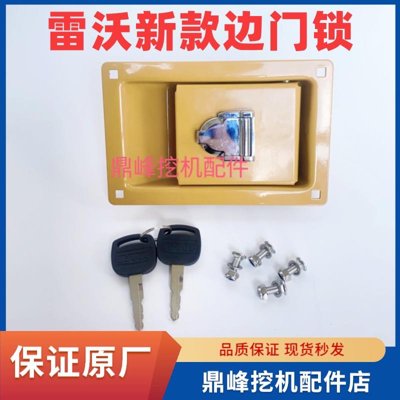 雷沃挖掘机150 170 200 260 330 480原厂新款边门锁液压泵侧门锁