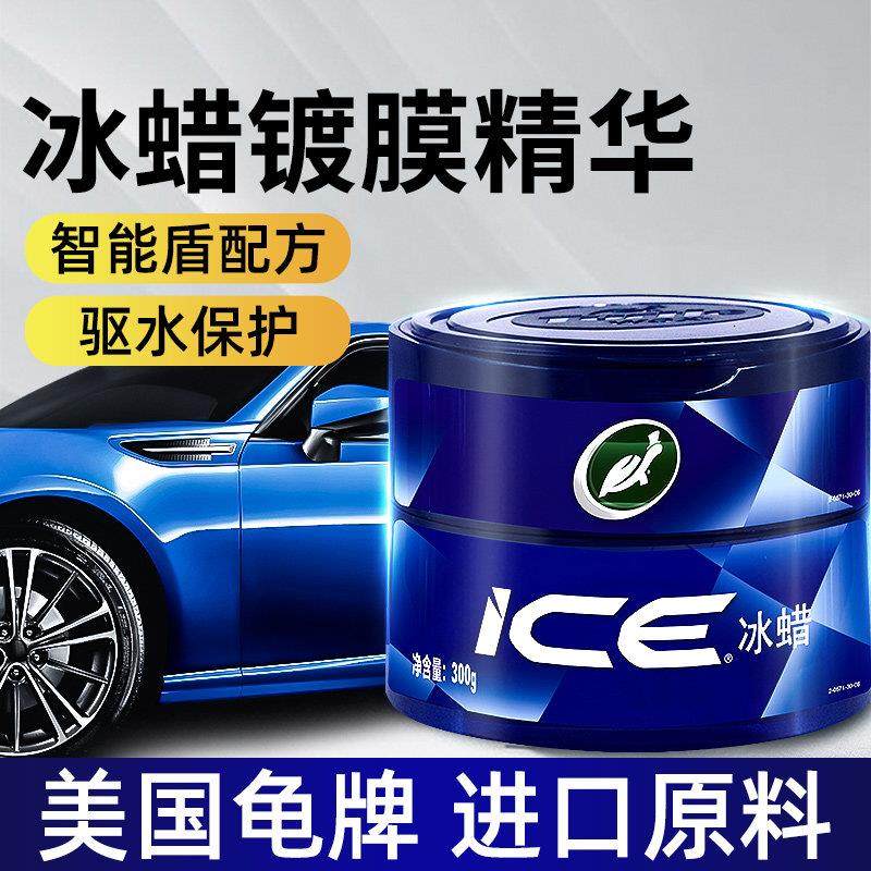 龟牌车蜡冰蜡汽车蜡养护蜡上光通用镀膜抛光腊白色车专用打蜡车用