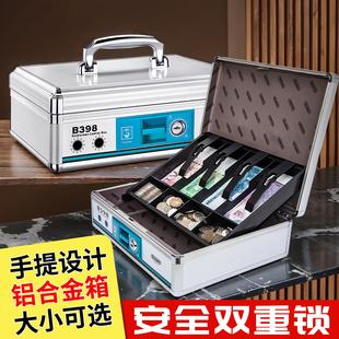 铝合金手提钱箱收银箱收银盒子现金盒装钱箱提款箱带锁超市收银员
