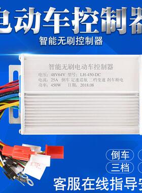 电动车控制器36V48V350W600W800w60伏72V84V500W无刷马达双模