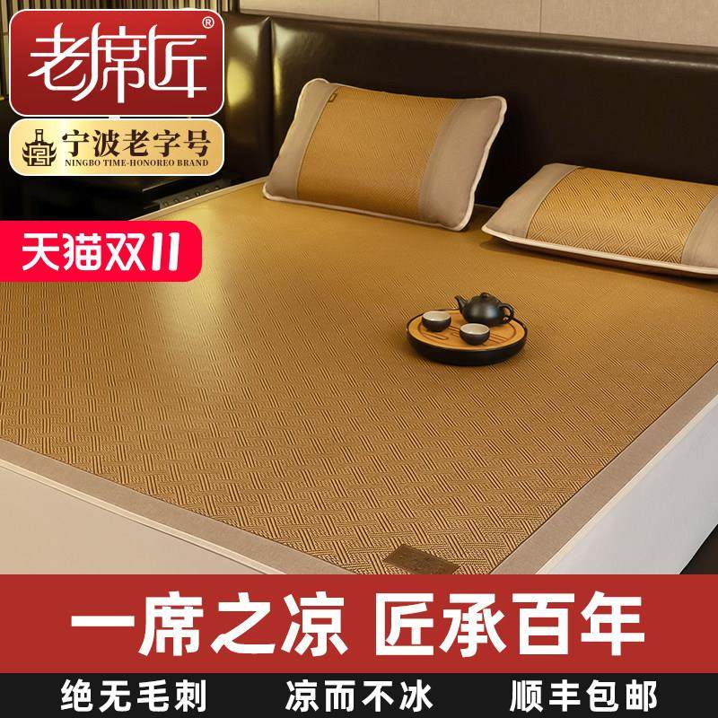 老席匠凉席夏天藤席2025新款a类母婴级床笠天然冰丝学生夏季席子,床上用品,藤席,淘宝优惠券,粉丝福利购,淘宝优惠卷