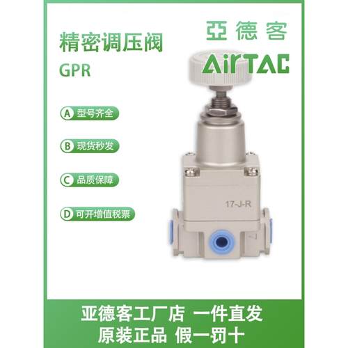 亚德客GPR200-06-H/M/L-J-N-G气源精密调压阀