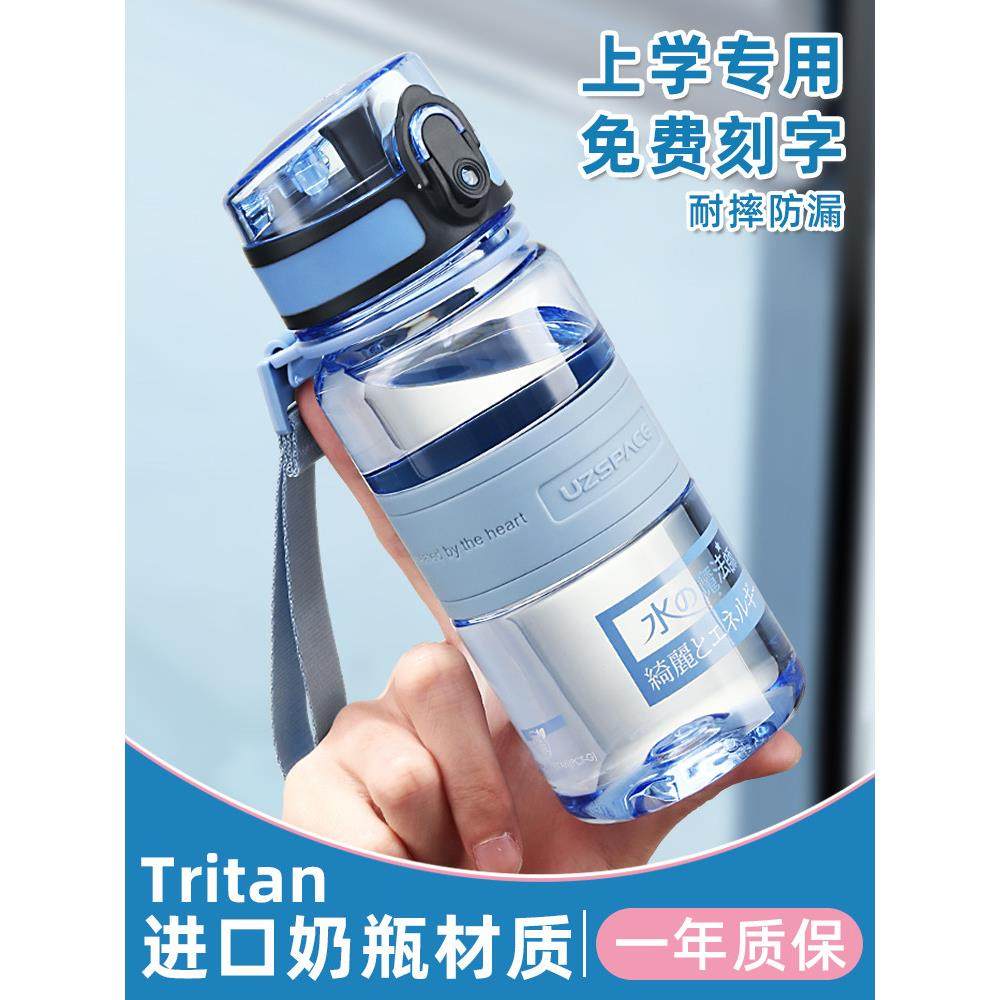 食品级儿童水杯上学专用男女夏季运动大容量可携式水壶学生防摔杯,餐饮具,随手杯,淘宝优惠券,粉丝福利购,淘宝优惠卷