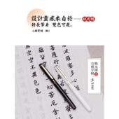 弘典钢笔软尖毛笔式 初学者小楷兼毫狼毫毛笔练字书法1809礼盒套装