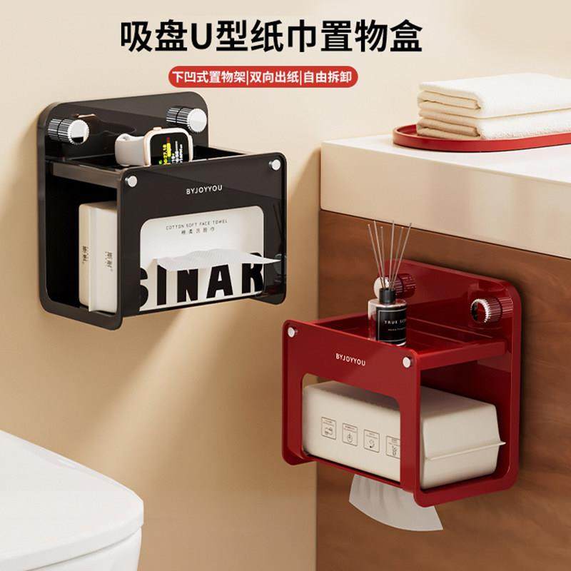 化妆室卫生纸盒卷筒卫生纸架放抽卫生纸壁挂式洗脸巾湿卫生纸置物,家庭/个人清洁工具,卷纸器/纸巾架,淘宝优惠券,粉丝福利购,淘宝优惠卷
