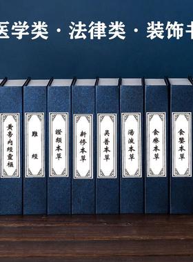 医学类法律类假书仿真书装饰品摆件道具书定制款定做装饰书