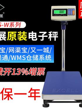 上海英展XK3150W计重台秤150kg串口秤E店宝erp电子秤TCS-W带RS232