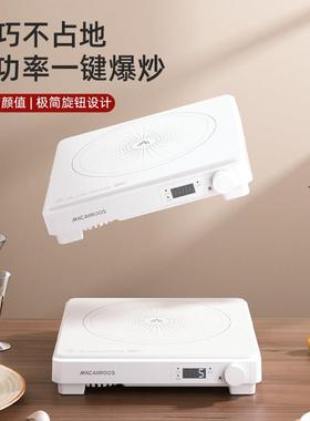 美国迈卡罗MC-CL210家用电磁炉用触控按键耐用面板定时功能电磁炉