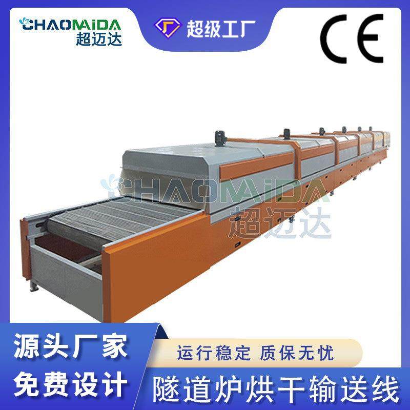 厂家直销隧道炉烘干线网带式输送线五金件高温干燥设备带式固化机,机械设备,干燥机/干燥箱/烘干机,淘宝优惠券,粉丝福利购,淘宝优惠卷