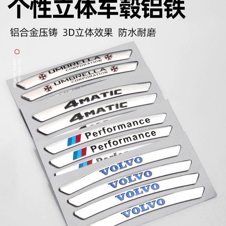 汽车轮廓金属贴标改装轮毂装饰车贴 遮挡划痕3D立体车贴轮胎圈贴