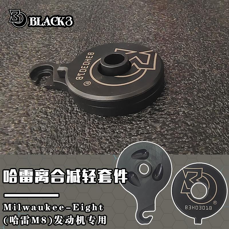 BLACK3哈雷M8发动机软尾旅行改拉线离合减轻套件牛角拉杆省力套件