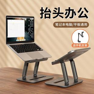 乐得笔记本电脑支架托架桌面散热增高折叠便携式调节颈椎架子办公