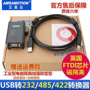 讯号工业级磁隔离转换器9针串口线 RS422 艾莫迅USB转RS485 RS232