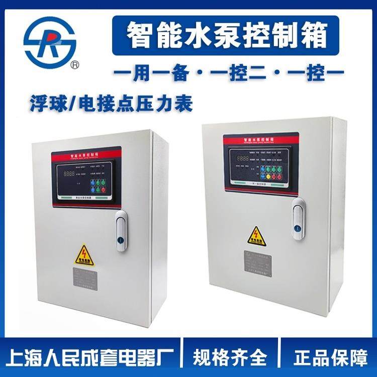 上海市人民消防水泵控制箱调节泵污水泵污水泵集水坑控制箱,电子/电工,配电控制柜/控制箱,淘宝优惠券,粉丝福利购,淘宝优惠卷