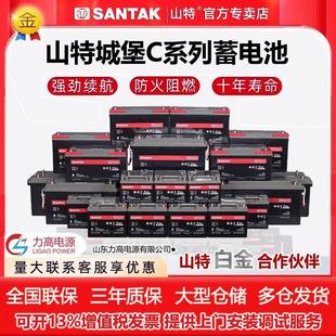 SANTAK山特城堡蓄电池 C12-100机房UPS电源12V100AH应急9A7AH电瓶