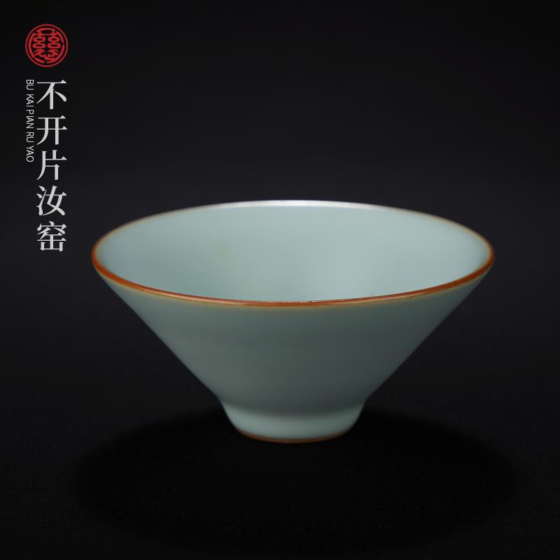 汝窑箬笠杯主人杯单杯景德镇复古瓷器汝瓷斗笠杯青瓷茶杯手工礼品